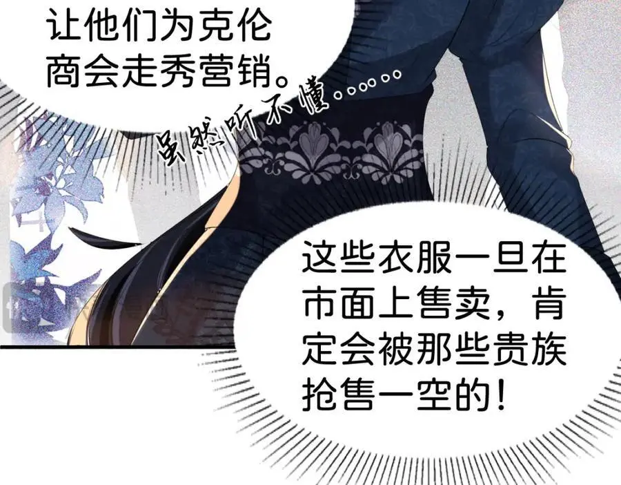 第80话 一切还在照常发生吗？ 第78页