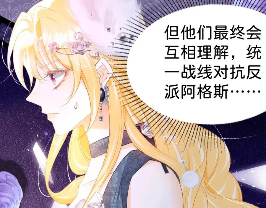 第80话 一切还在照常发生吗？ 第103页
