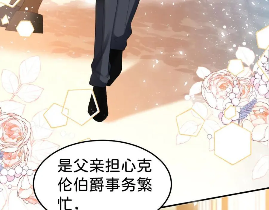 第81话 海蒂魔法晋阶 第34页