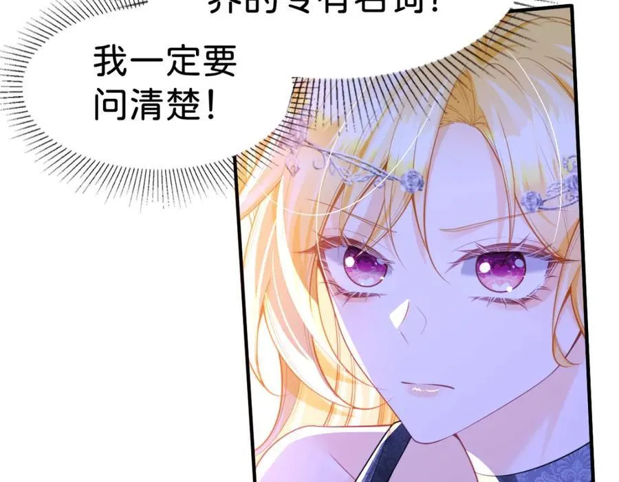 第83话 我要学习魔法！ 第7页