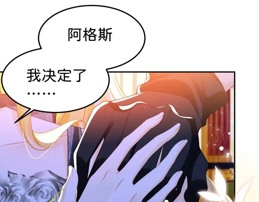第83话 我要学习魔法！ 第31页