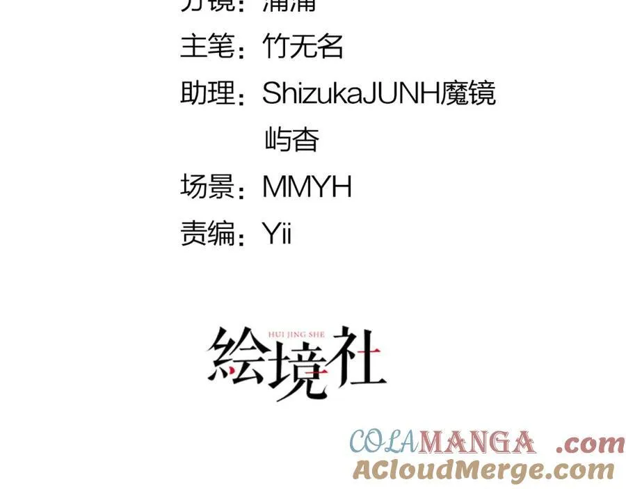 第84话 他竟然是？！ 第5页