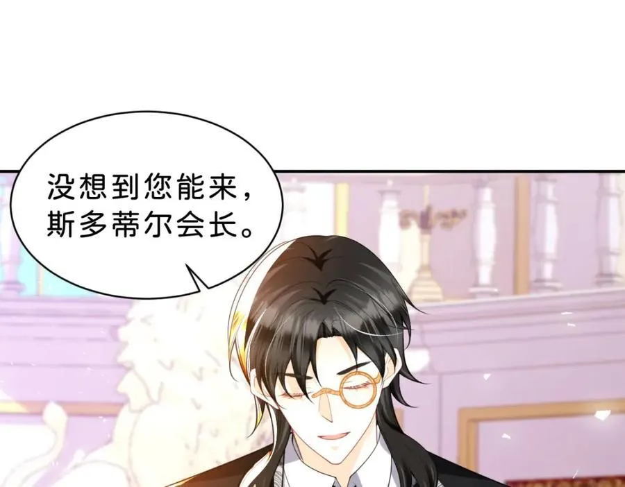 第84话 他竟然是？！ 第19页