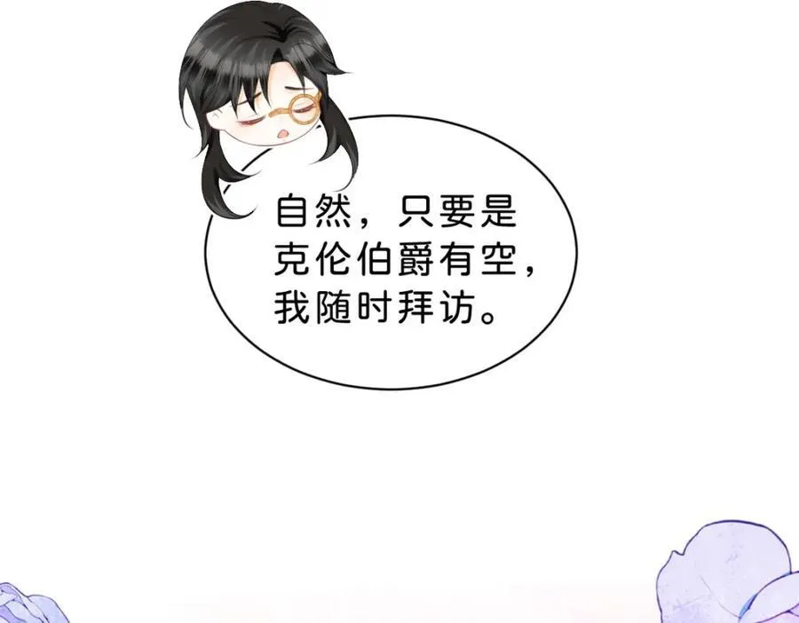 第84话 他竟然是？！ 第26页