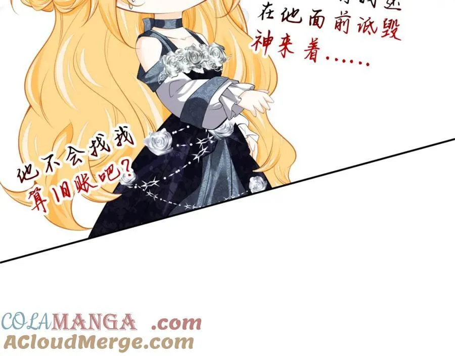 第85话 他还会选择我吗？ 第21页