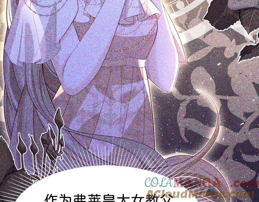 第86话 你就是我的后盾 第21页