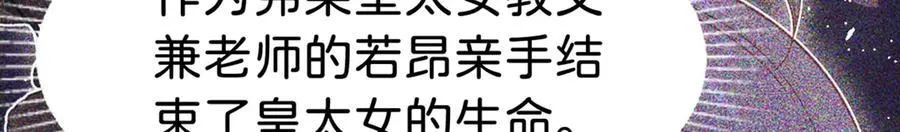 第86话 你就是我的后盾 第22页