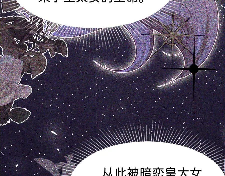 第86话 你就是我的后盾 第23页