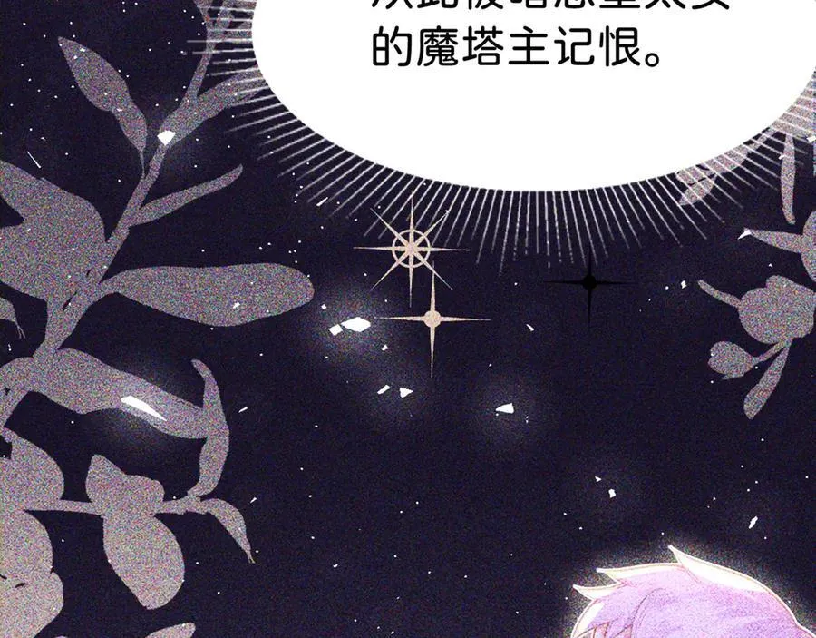 第86话 你就是我的后盾 第24页