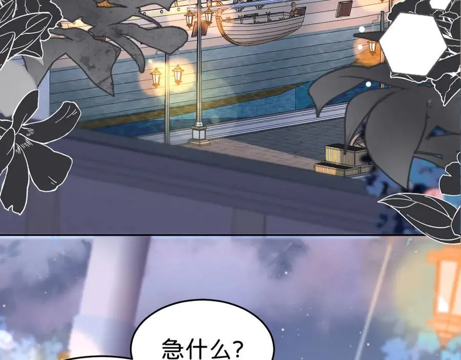 第89话 我也是你的家人 第10页