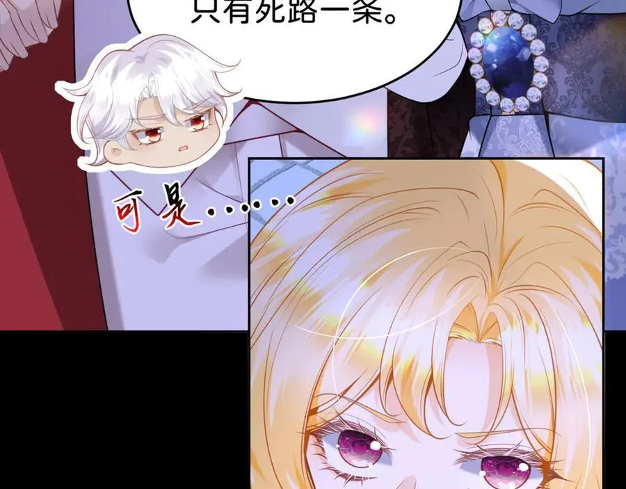 第89话 我也是你的家人 第24页