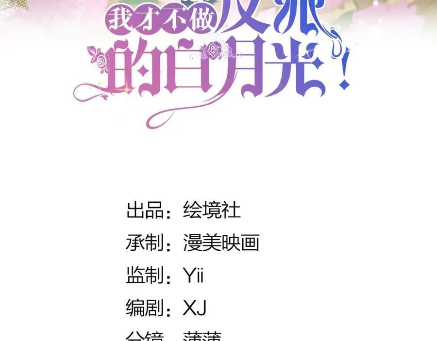 第93话 选哪个好呢 第4页