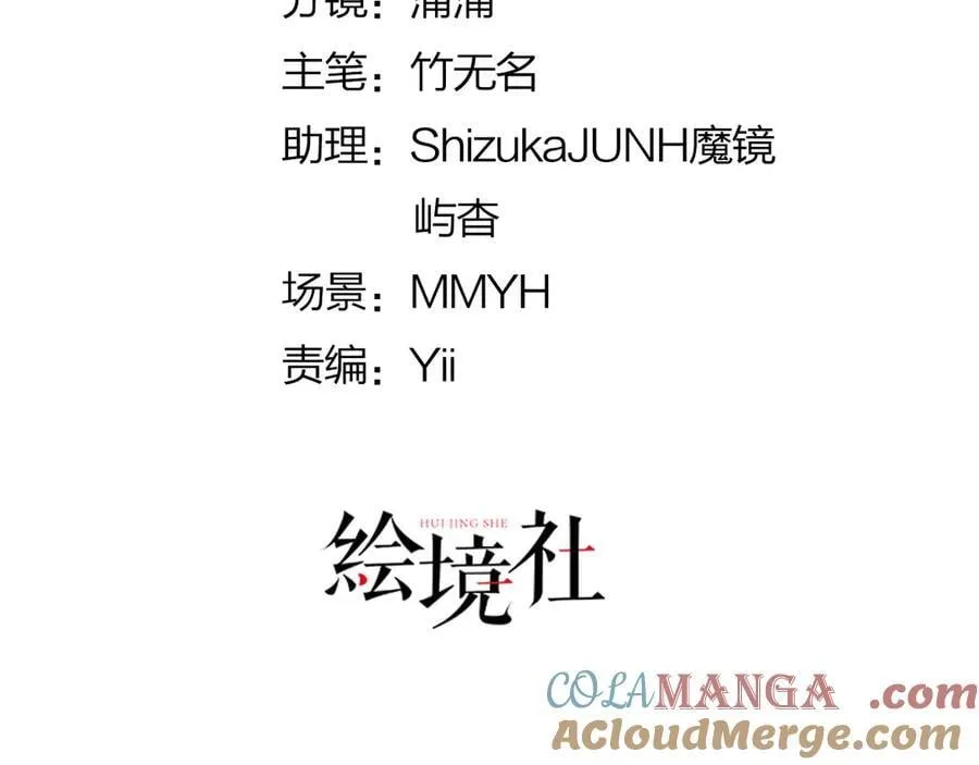 第93话 选哪个好呢 第5页