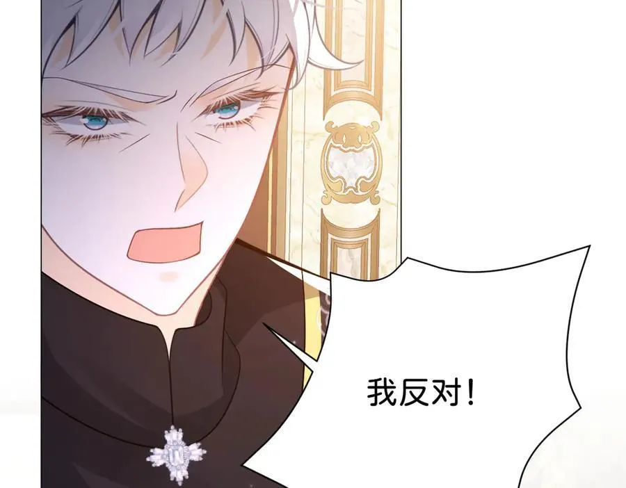 第93话 选哪个好呢 第8页