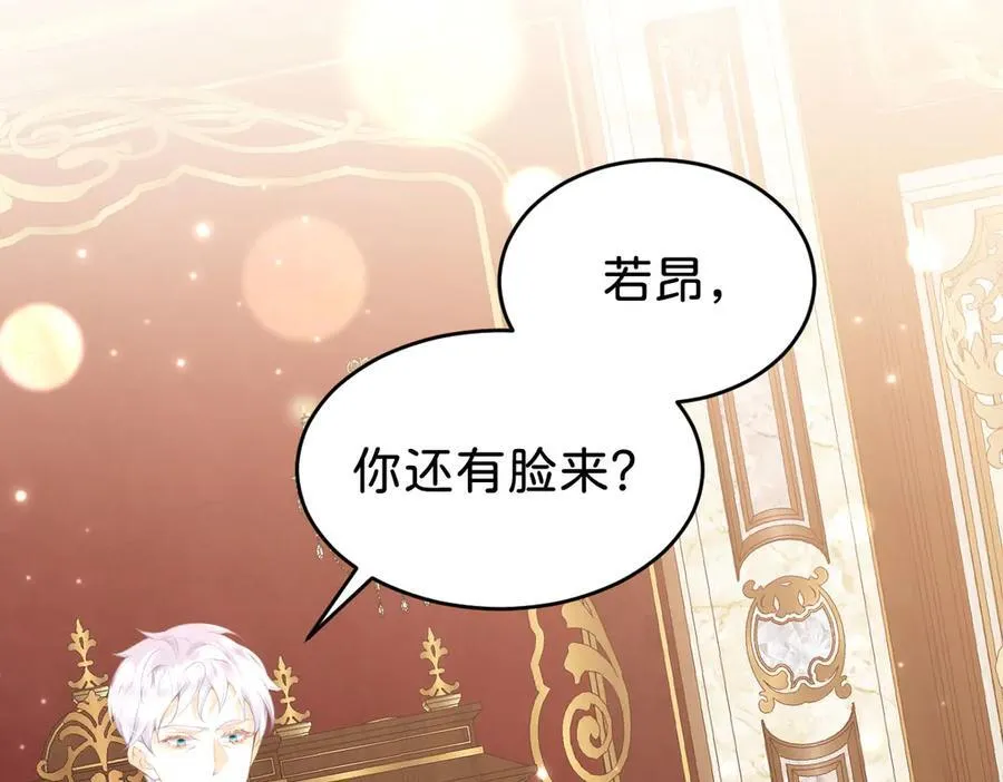 第93话 选哪个好呢 第10页