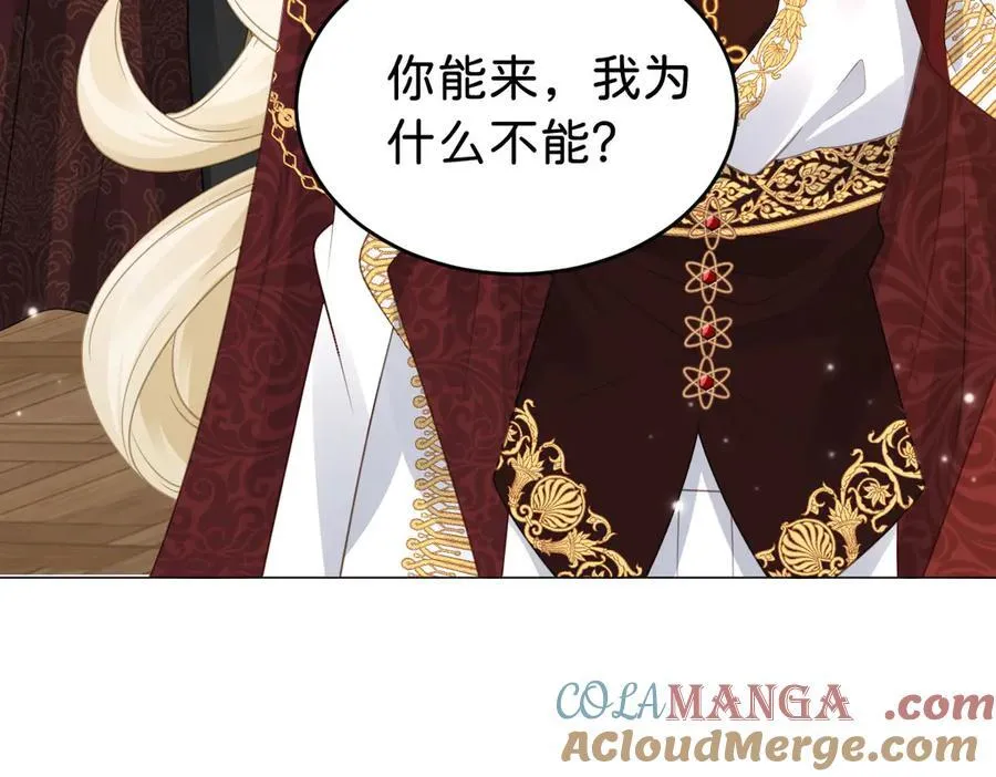 第93话 选哪个好呢 第13页