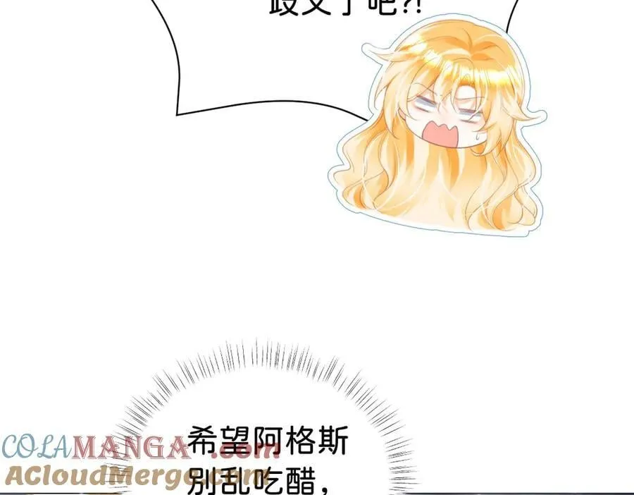 第93话 选哪个好呢 第17页