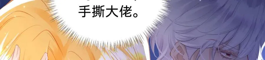 第93话 选哪个好呢 第18页