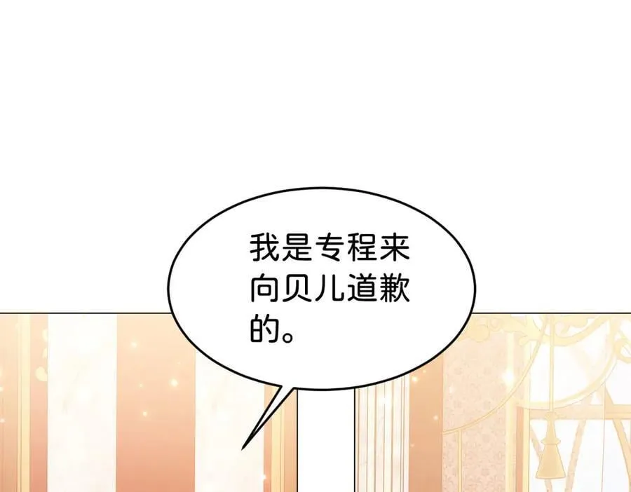 第93话 选哪个好呢 第20页