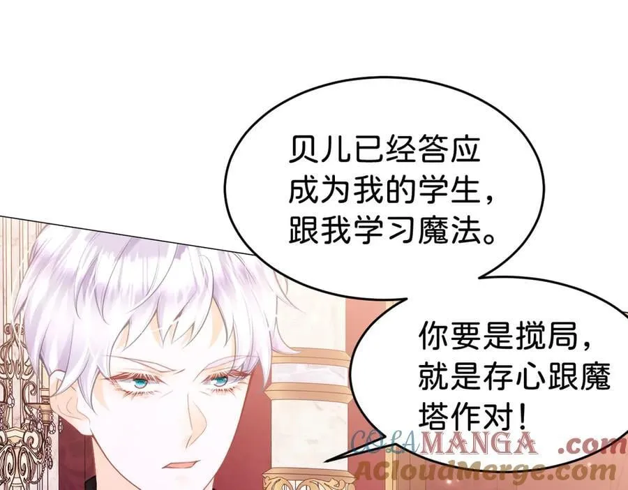 第93话 选哪个好呢 第25页