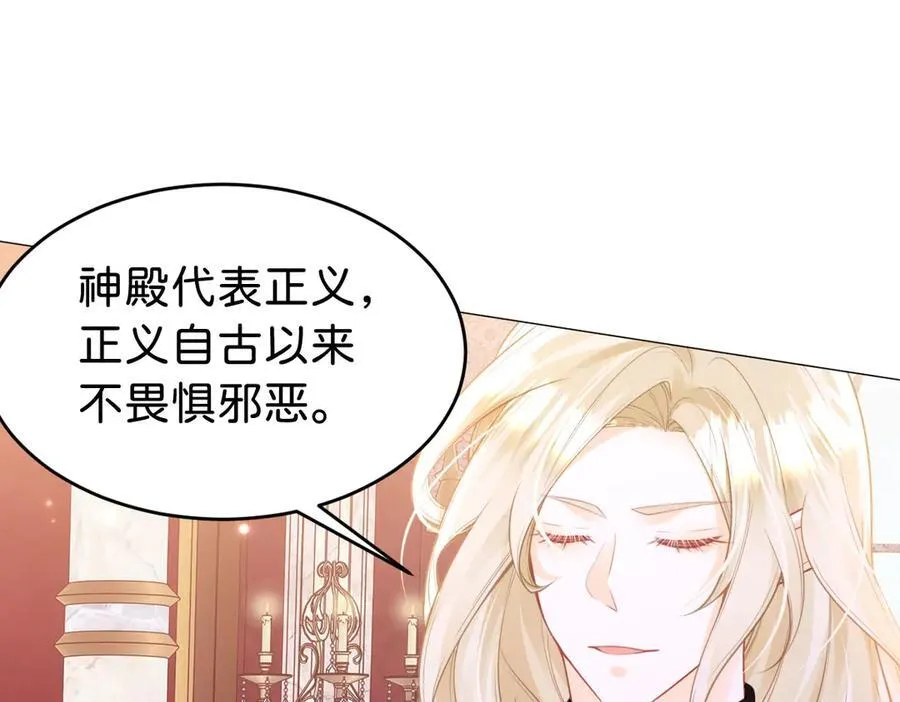 第93话 选哪个好呢 第27页