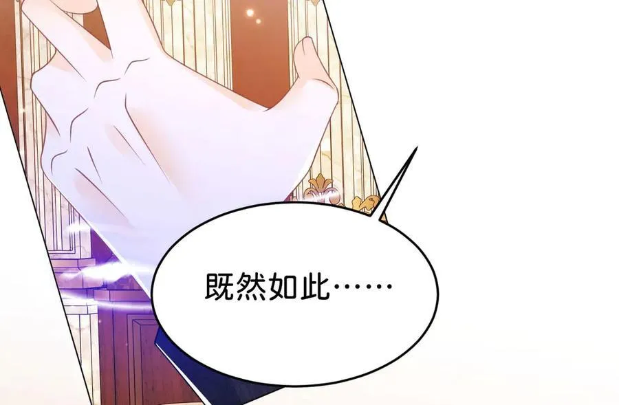 第93话 选哪个好呢 第30页