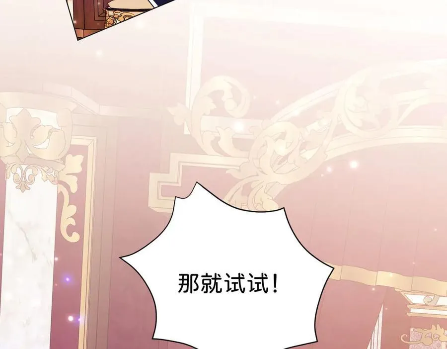 第93话 选哪个好呢 第31页