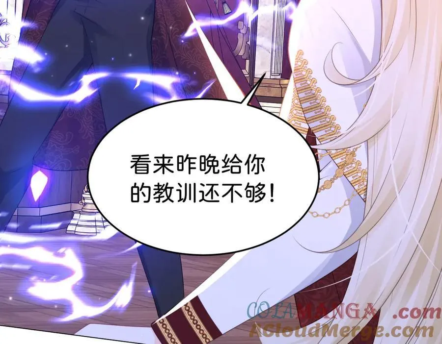 第93话 选哪个好呢 第33页