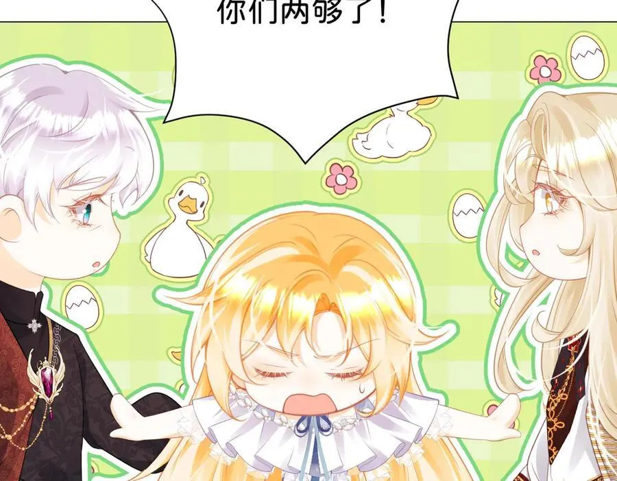 第93话 选哪个好呢 第35页