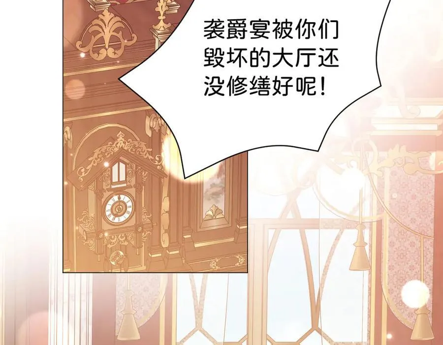 第93话 选哪个好呢 第38页
