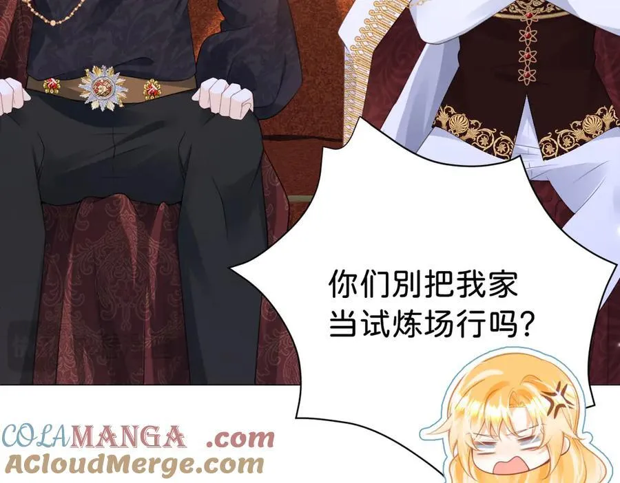 第93话 选哪个好呢 第41页