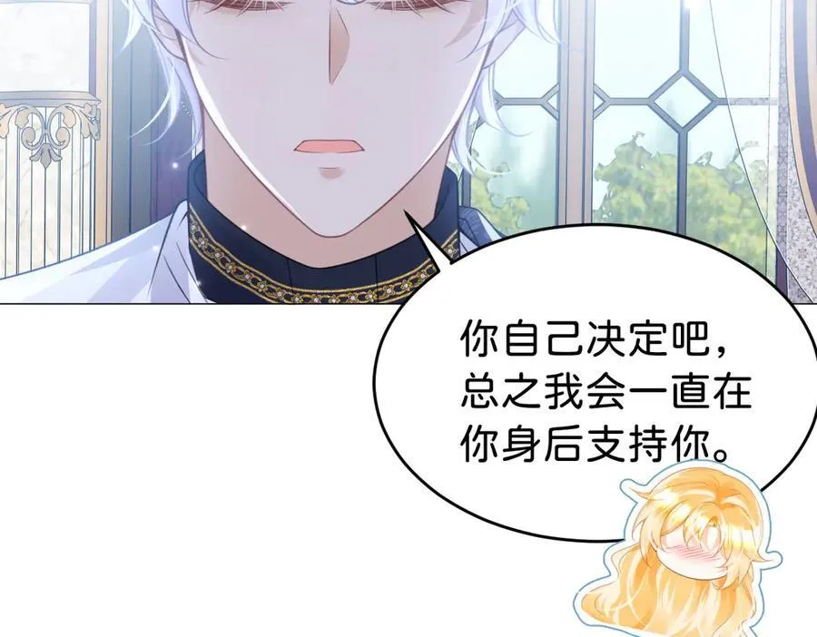 第93话 选哪个好呢 第50页