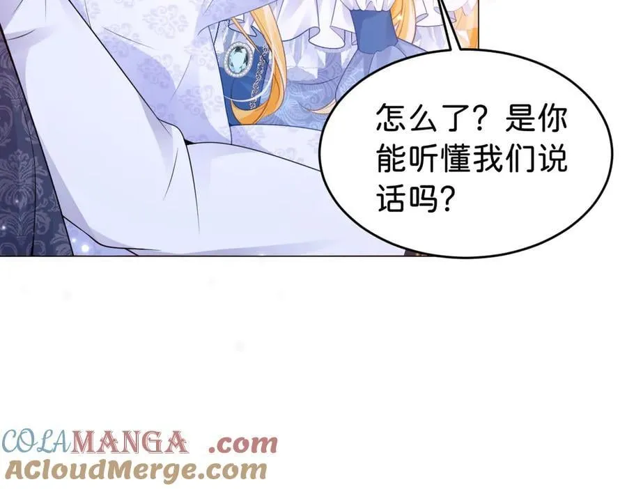 第93话 选哪个好呢 第53页