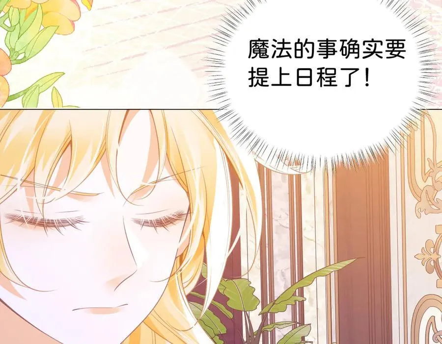 第93话 选哪个好呢 第58页