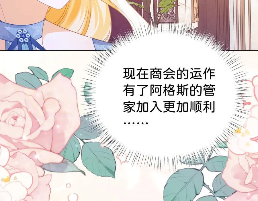 第93话 选哪个好呢 第59页