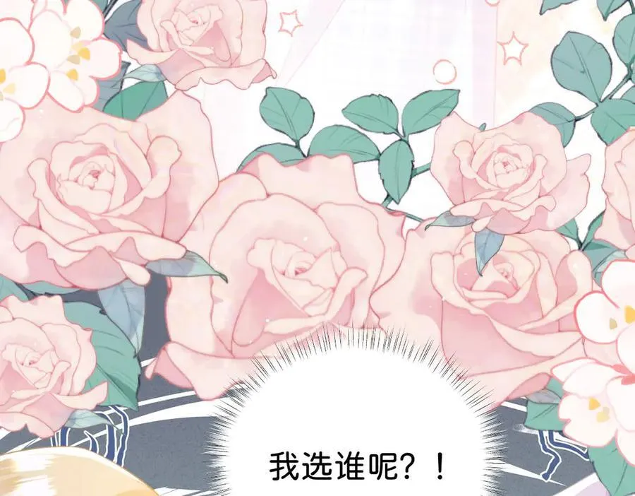第93话 选哪个好呢 第64页