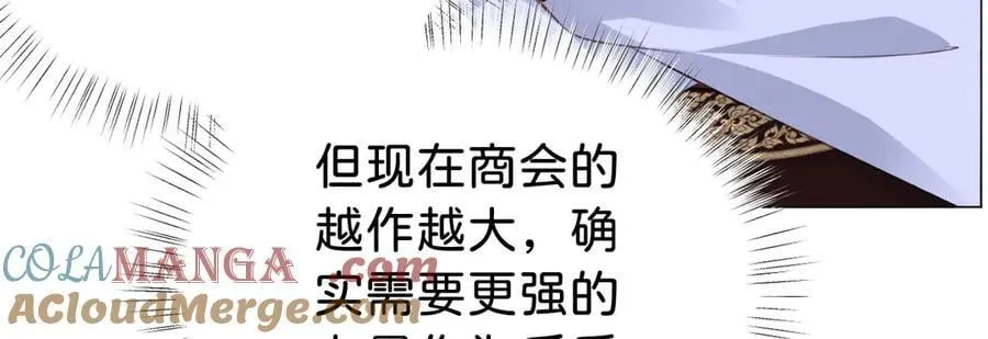 第93话 选哪个好呢 第69页