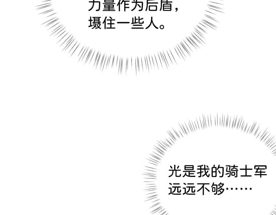 第93话 选哪个好呢 第70页