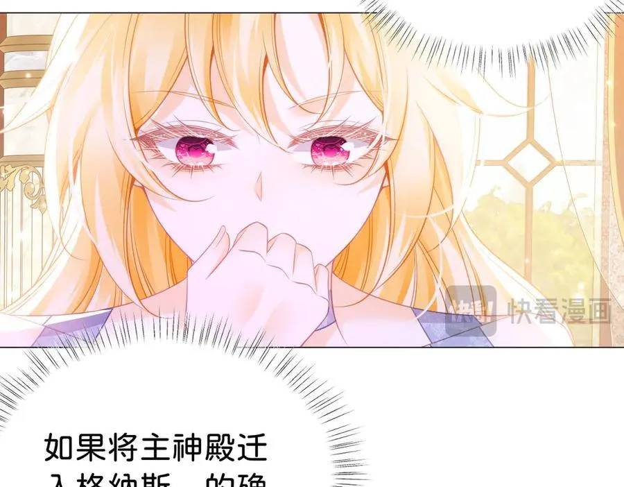 第93话 选哪个好呢 第71页