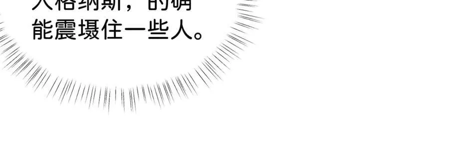 第93话 选哪个好呢 第72页