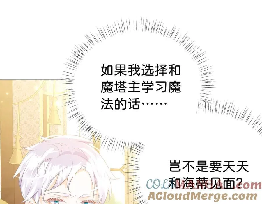 第93话 选哪个好呢 第73页