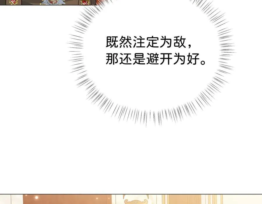 第93话 选哪个好呢 第76页