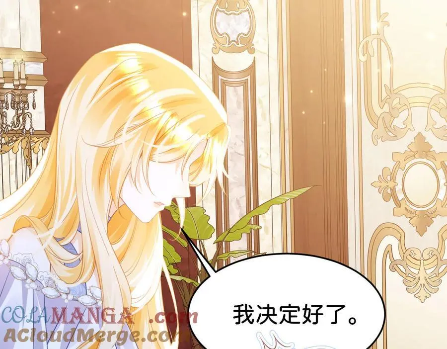 第93话 选哪个好呢 第77页