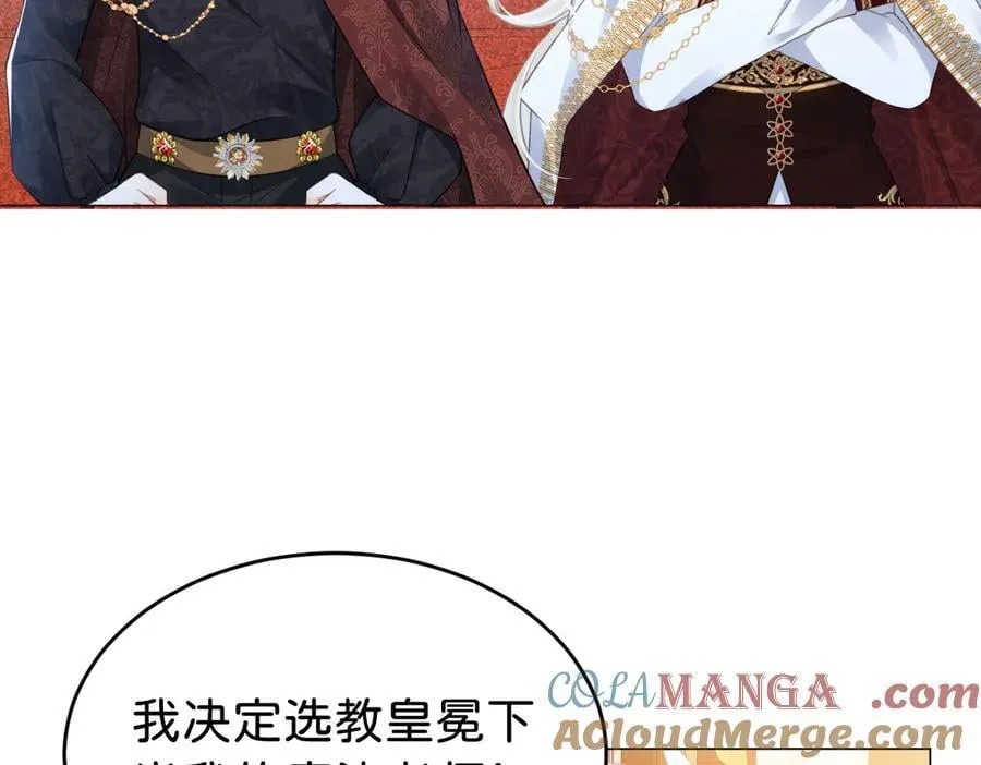 第93话 选哪个好呢 第85页