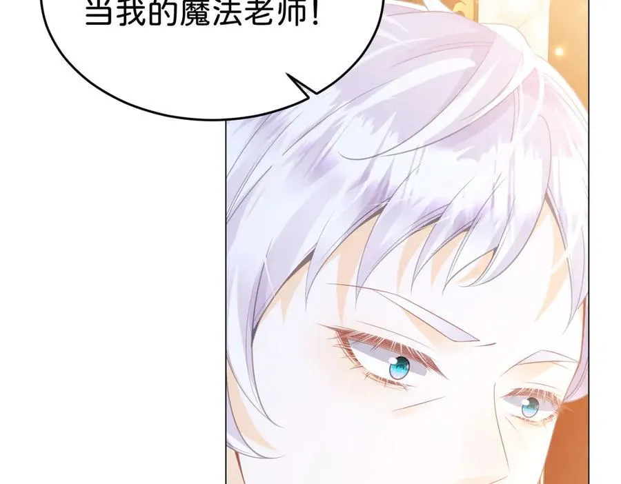 第93话 选哪个好呢 第86页