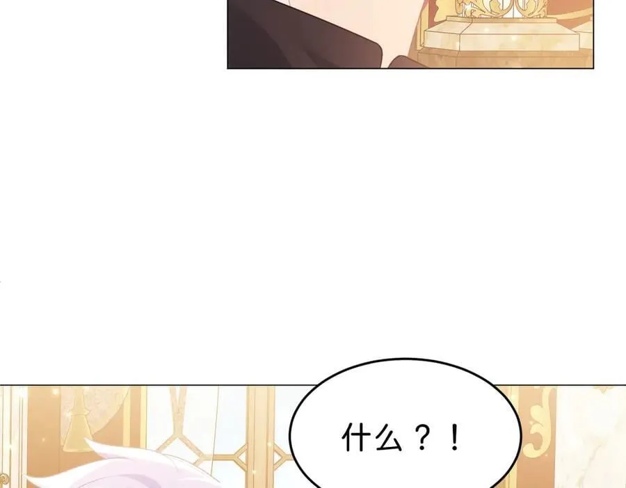 第93话 选哪个好呢 第88页