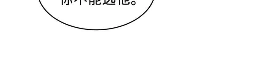 第93话 选哪个好呢 第90页