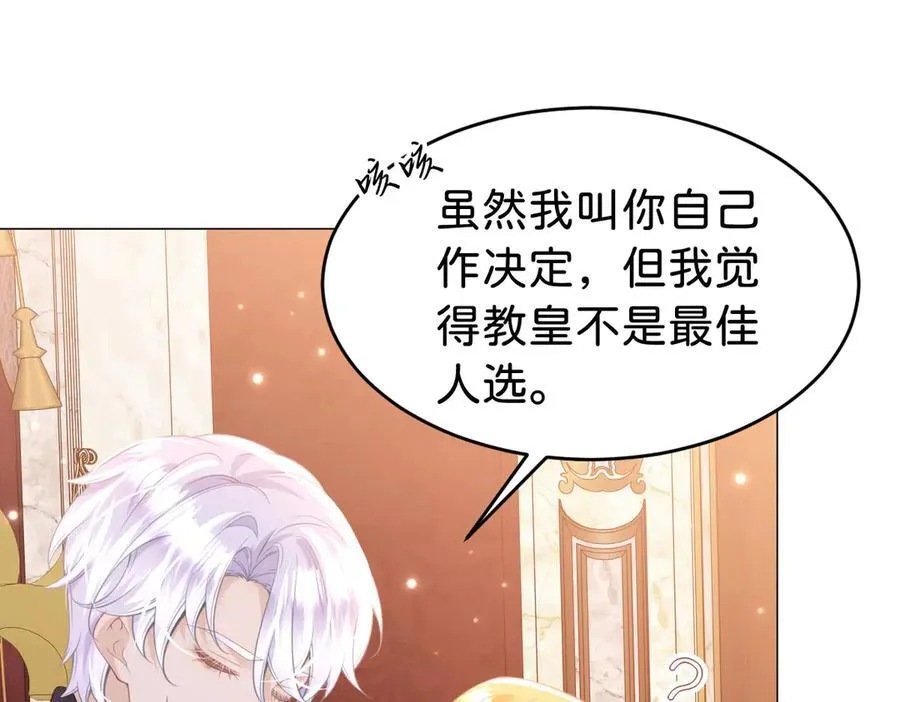 第93话 选哪个好呢 第91页