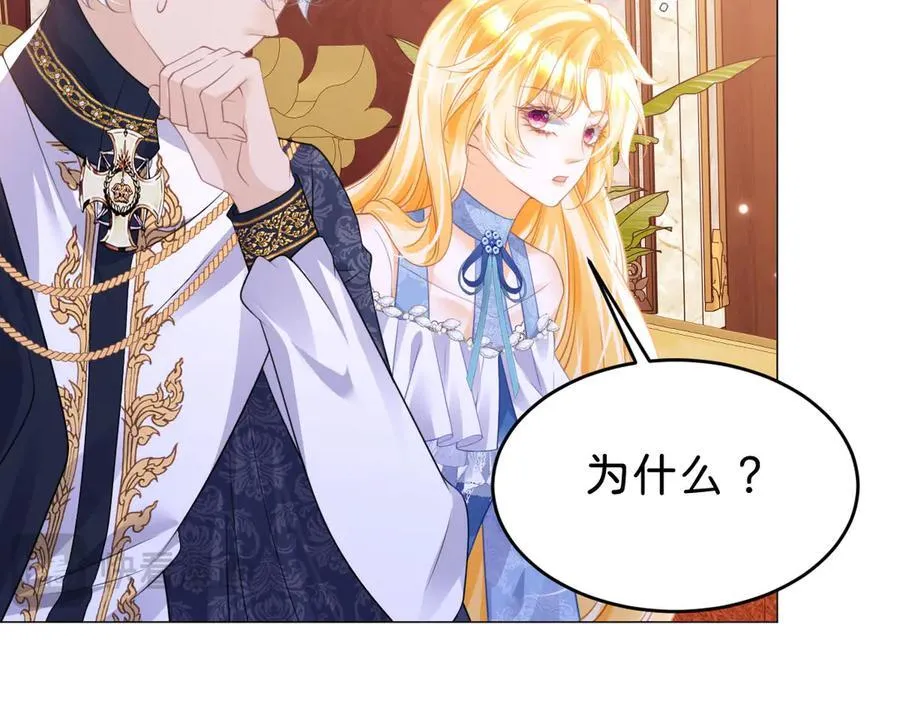 第93话 选哪个好呢 第92页