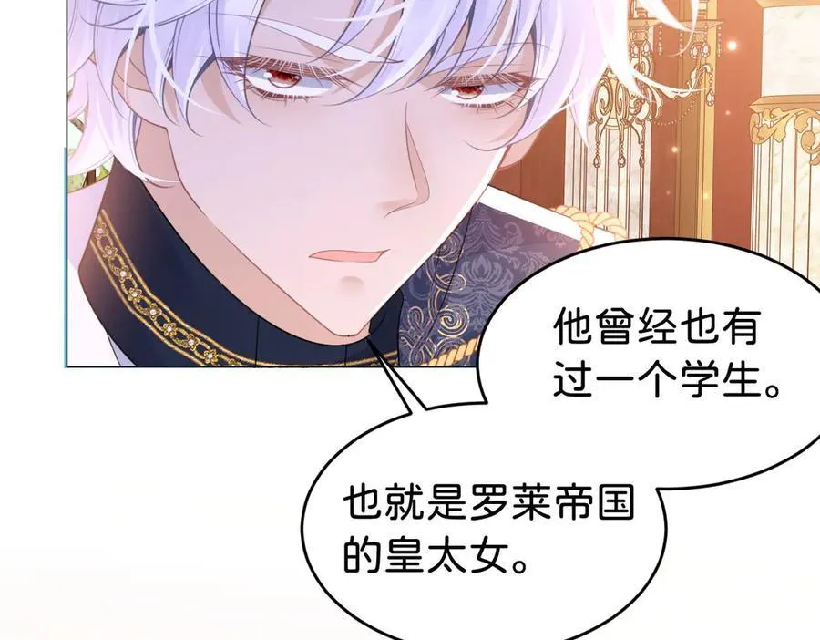第93话 选哪个好呢 第94页